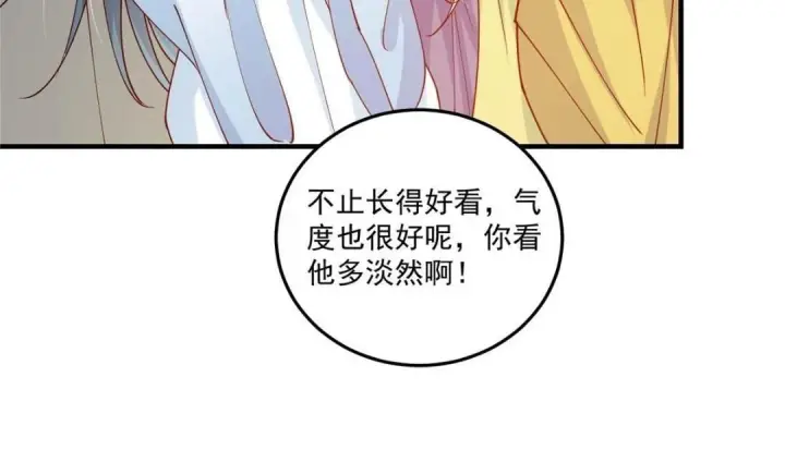 《掌门低调点》252 紧张的时刻要来了！图60