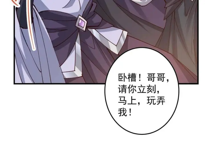 《掌门低调点》252 紧张的时刻要来了！图63