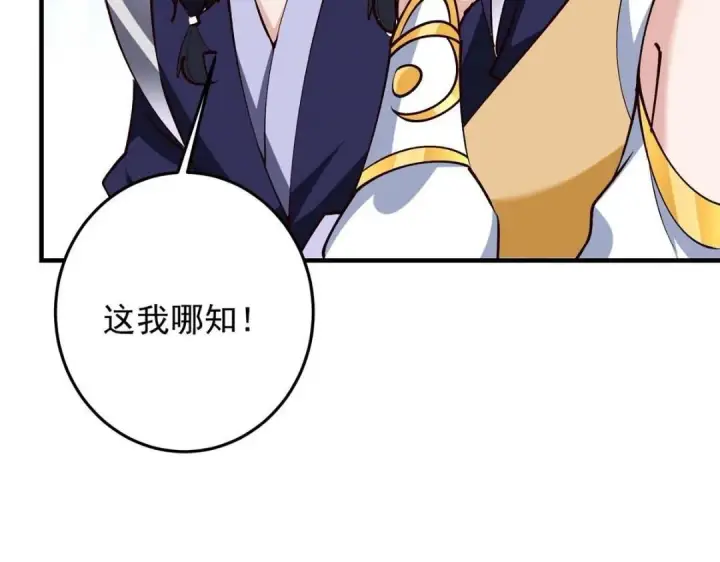 《掌门低调点》252 紧张的时刻要来了！图69