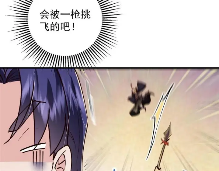 《掌门低调点》252 紧张的时刻要来了！图79
