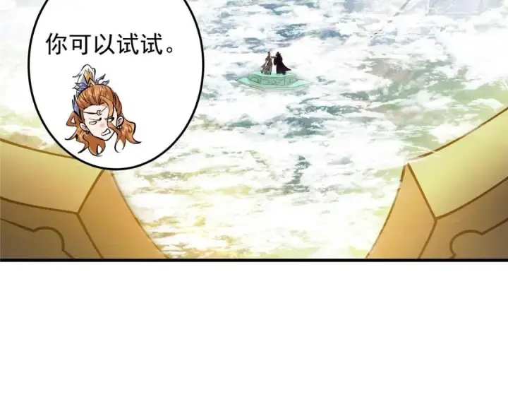《掌门低调点》252 紧张的时刻要来了！图92