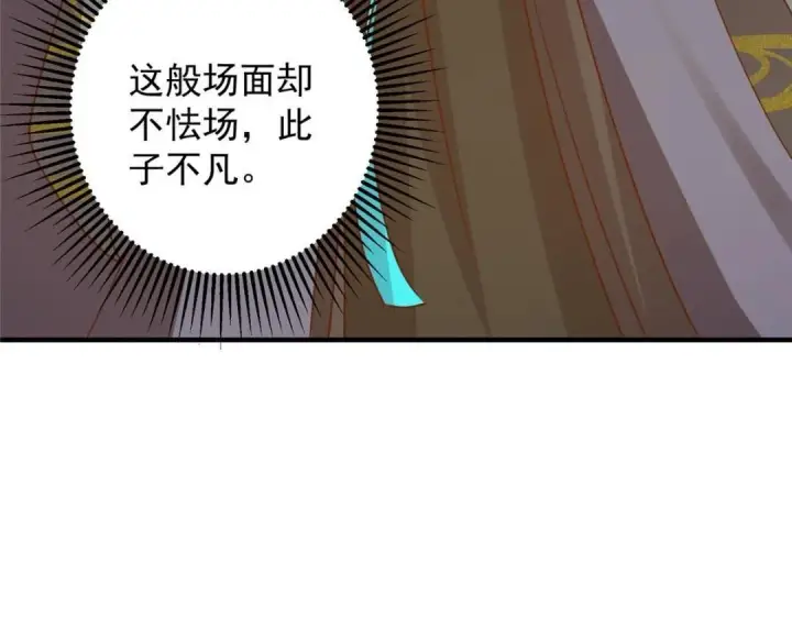 《掌门低调点》253 就该夫唱妇随！图104