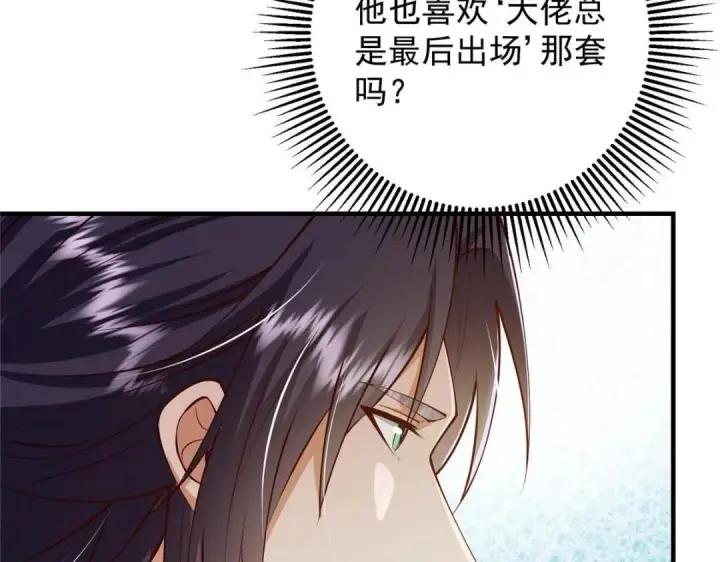 《掌门低调点》253 就该夫唱妇随！图110