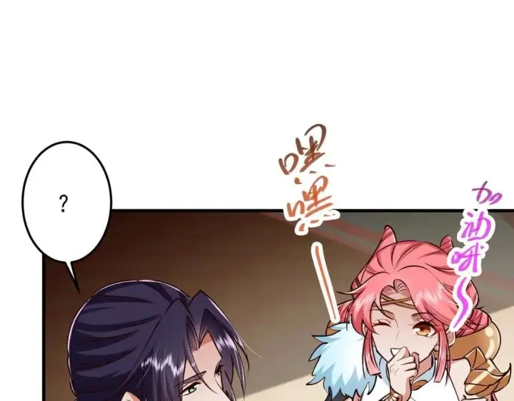 《掌门低调点》253 就该夫唱妇随！图115