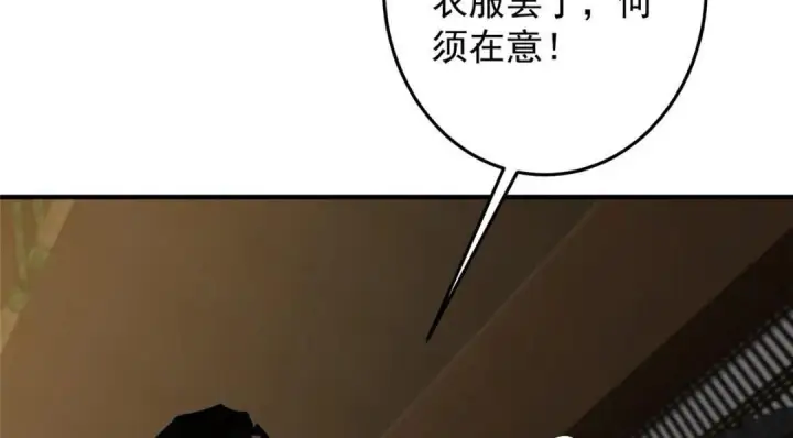 《掌门低调点》253 就该夫唱妇随！图12