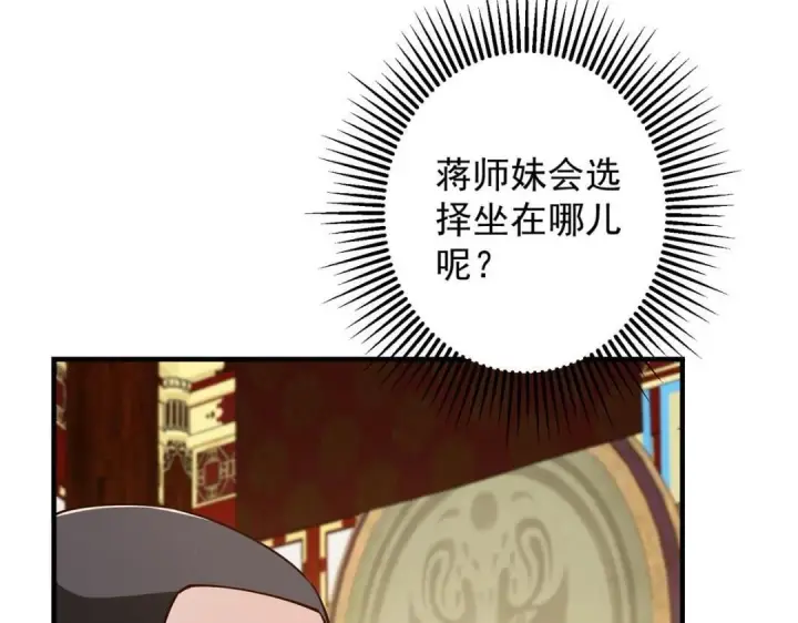 《掌门低调点》253 就该夫唱妇随！图127