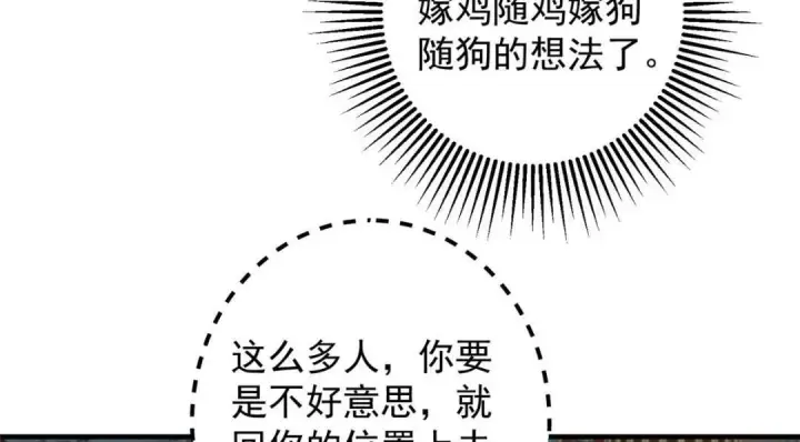 《掌门低调点》253 就该夫唱妇随！图130