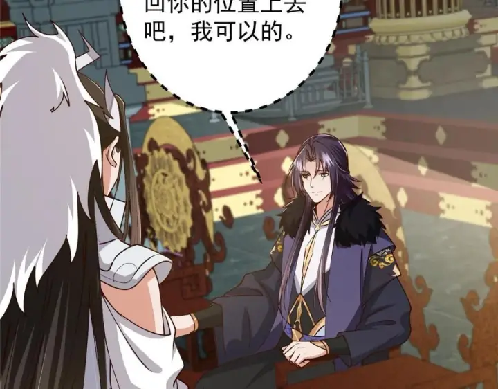 《掌门低调点》253 就该夫唱妇随！图131