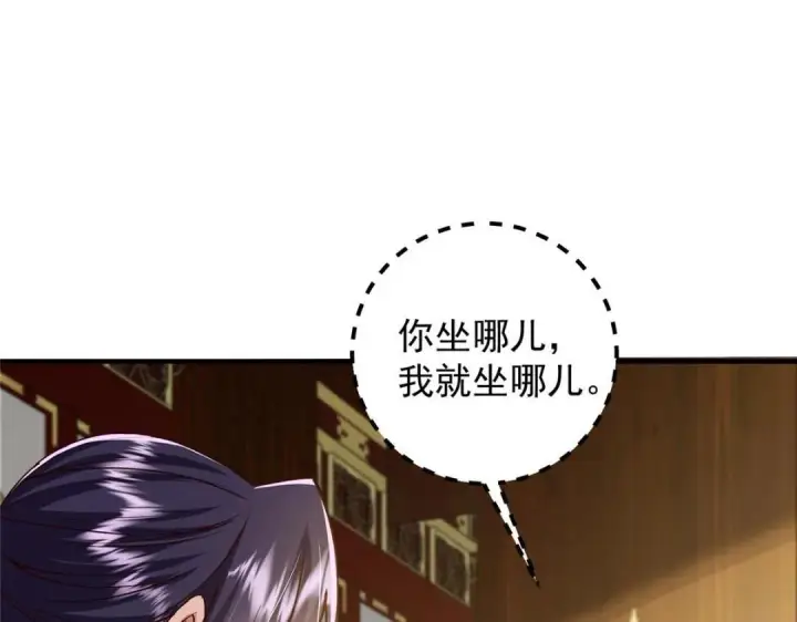 《掌门低调点》253 就该夫唱妇随！图137