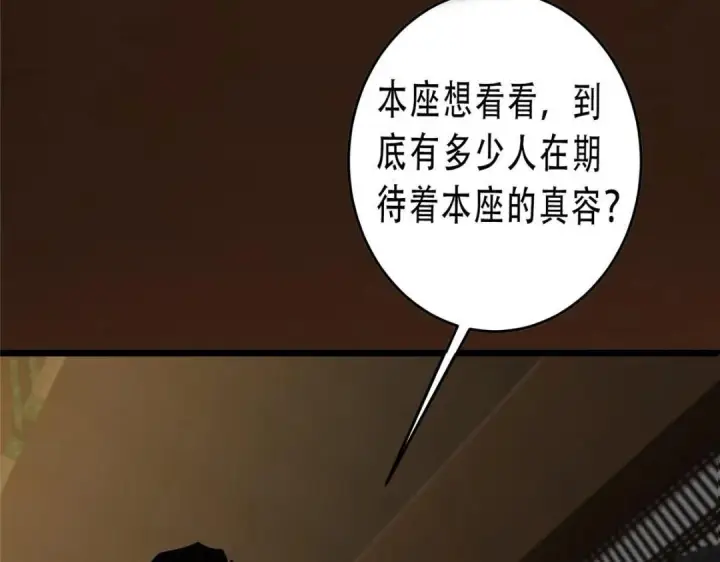 《掌门低调点》253 就该夫唱妇随！图146