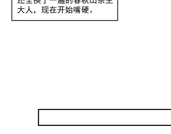 《掌门低调点》253 就该夫唱妇随！图15