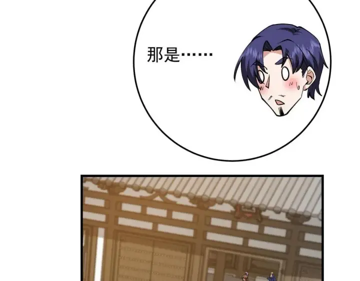 《掌门低调点》253 就该夫唱妇随！图19