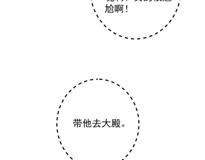 《掌门低调点》253 就该夫唱妇随！图27