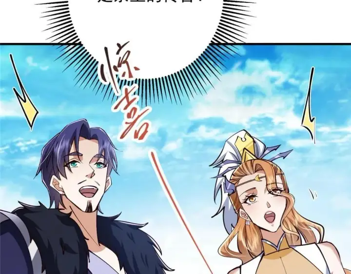 《掌门低调点》253 就该夫唱妇随！图29