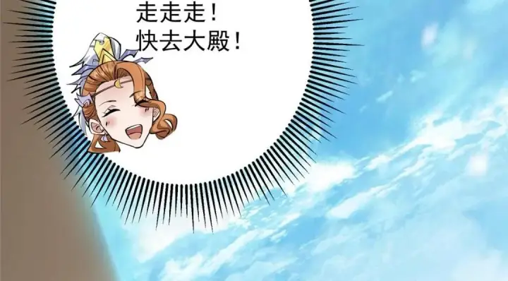 《掌门低调点》253 就该夫唱妇随！图38