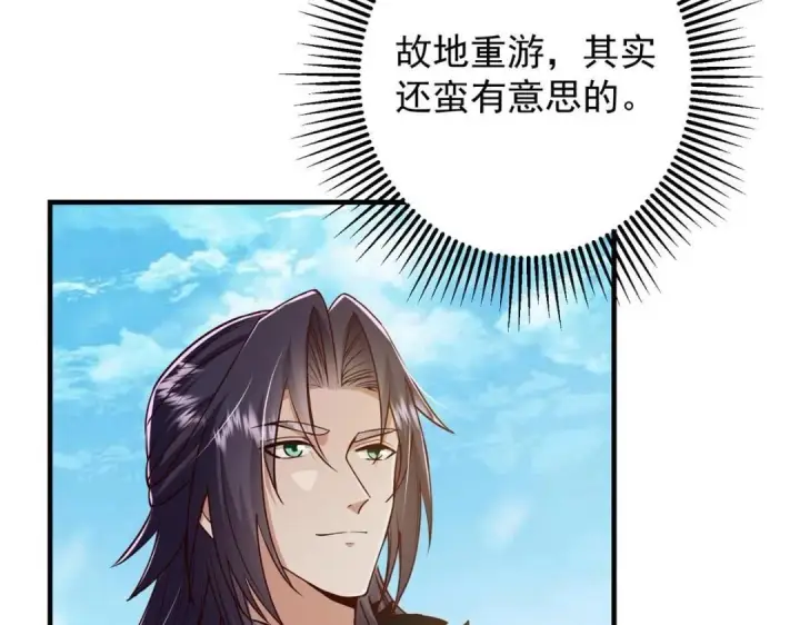 《掌门低调点》253 就该夫唱妇随！图41