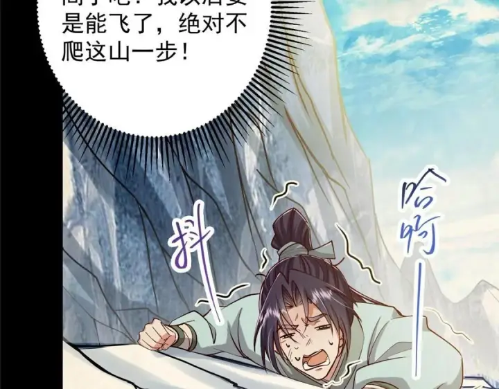 《掌门低调点》253 就该夫唱妇随！图51
