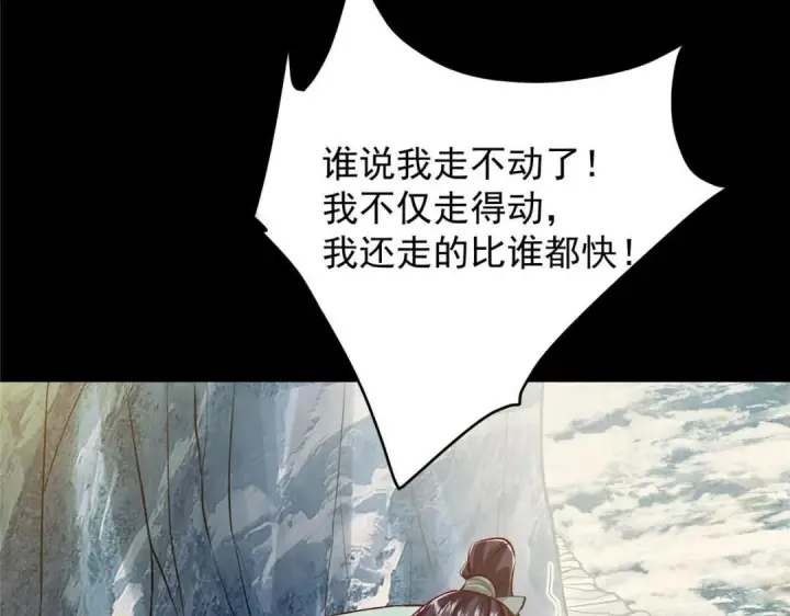 《掌门低调点》253 就该夫唱妇随！图57