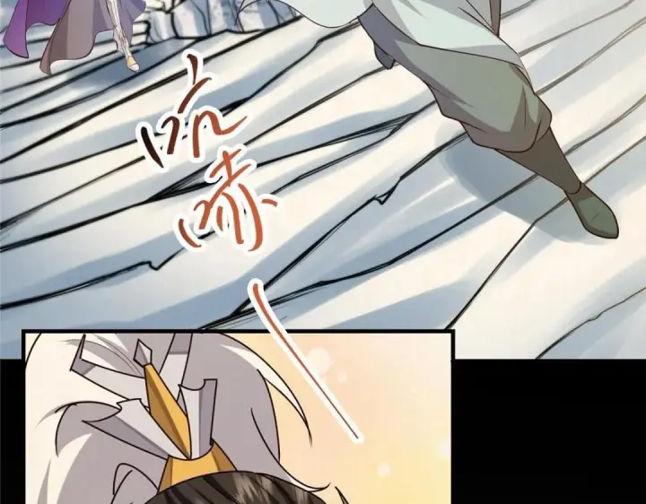 《掌门低调点》253 就该夫唱妇随！图63