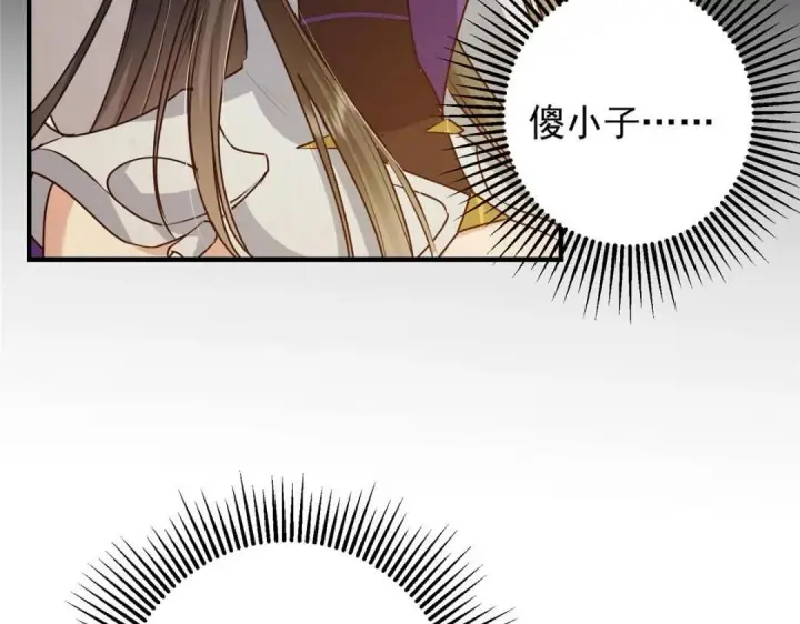 《掌门低调点》253 就该夫唱妇随！图65