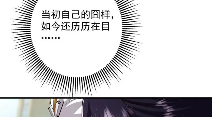 《掌门低调点》253 就该夫唱妇随！图66