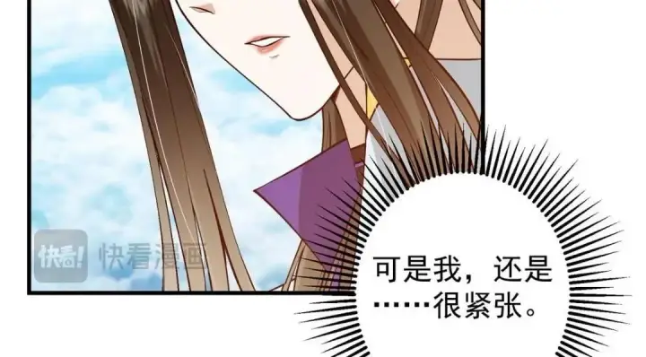 《掌门低调点》253 就该夫唱妇随！图70