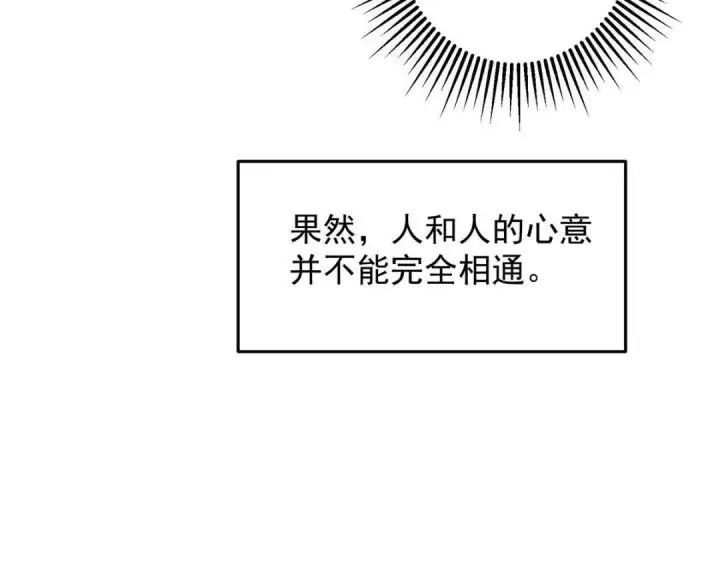 《掌门低调点》253 就该夫唱妇随！图71