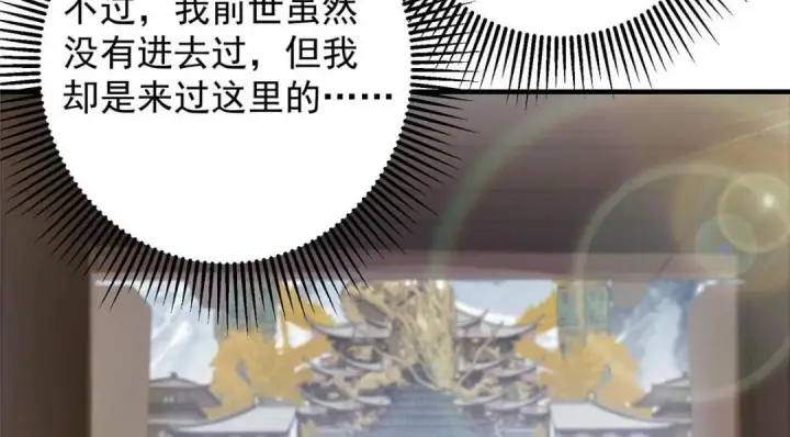 《掌门低调点》253 就该夫唱妇随！图78