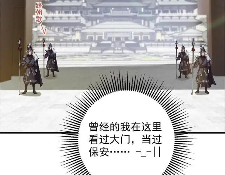 《掌门低调点》253 就该夫唱妇随！图79