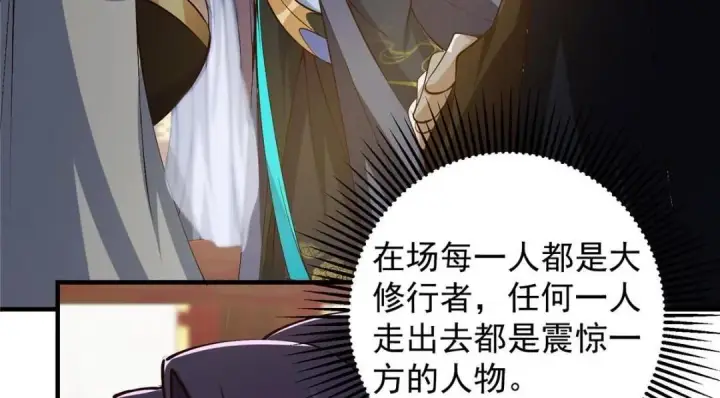 《掌门低调点》253 就该夫唱妇随！图86