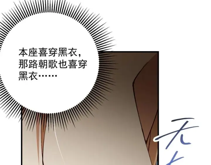 《掌门低调点》253 就该夫唱妇随！图9