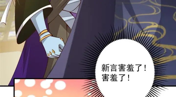《掌门低调点》253 就该夫唱妇随！图95