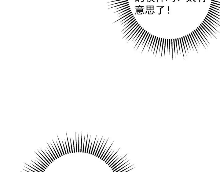《掌门低调点》253 就该夫唱妇随！图98