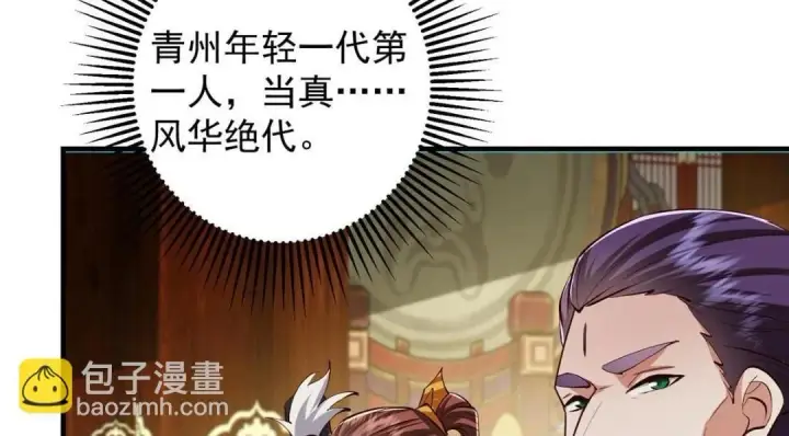 《掌门低调点》253 就该夫唱妇随！图99