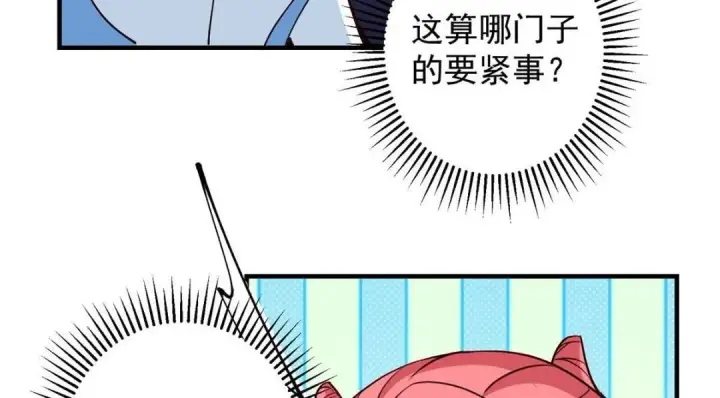 《掌门低调点》254 宗主之宴犹如鸿门图106