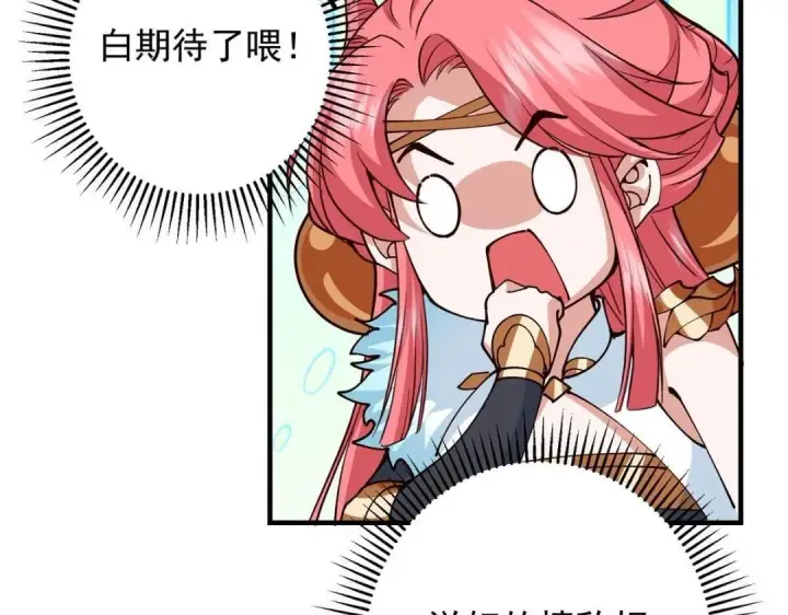《掌门低调点》254 宗主之宴犹如鸿门图107