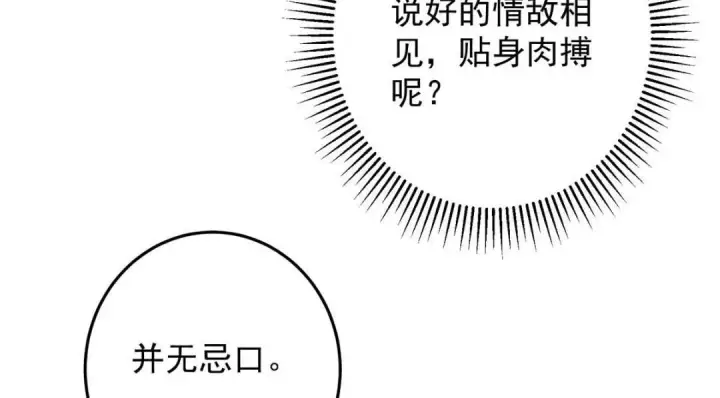 《掌门低调点》254 宗主之宴犹如鸿门图108