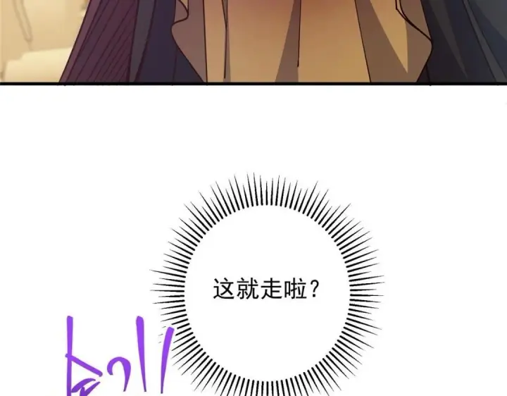 《掌门低调点》254 宗主之宴犹如鸿门图115