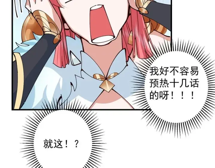 《掌门低调点》254 宗主之宴犹如鸿门图117