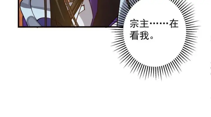 《掌门低调点》254 宗主之宴犹如鸿门图126