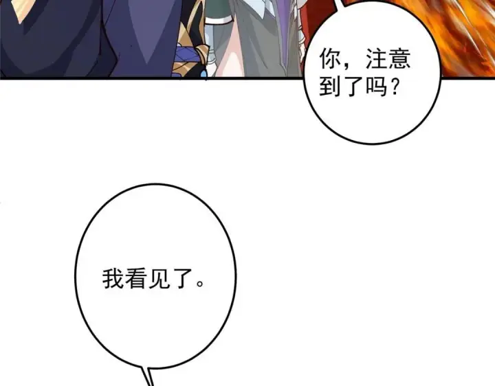 《掌门低调点》254 宗主之宴犹如鸿门图129