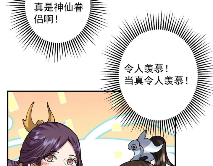 《掌门低调点》254 宗主之宴犹如鸿门图13