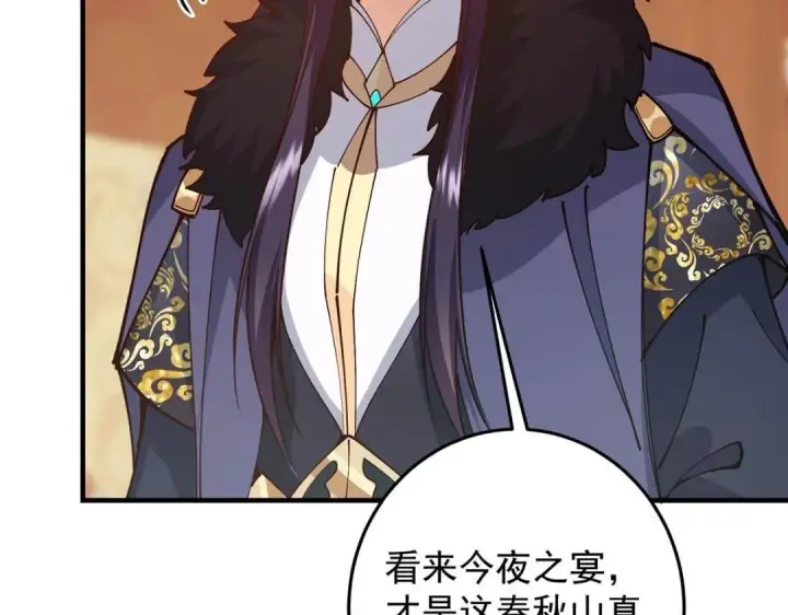 《掌门低调点》254 宗主之宴犹如鸿门图131