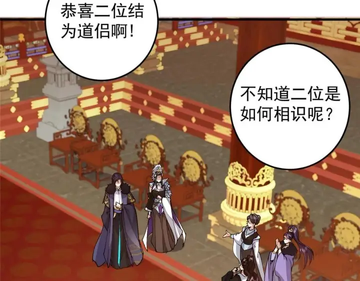 《掌门低调点》254 宗主之宴犹如鸿门图133
