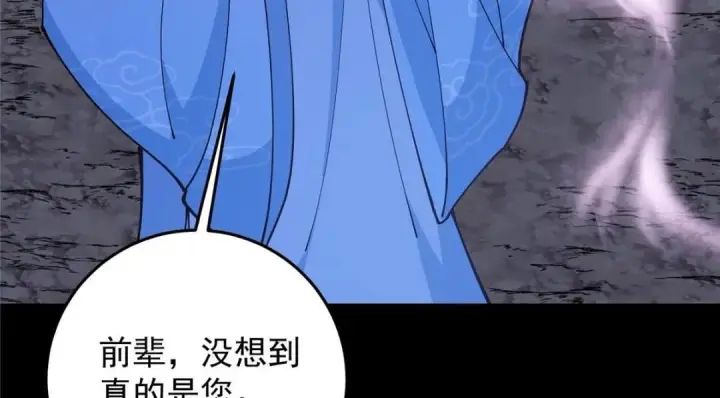 《掌门低调点》254 宗主之宴犹如鸿门图144