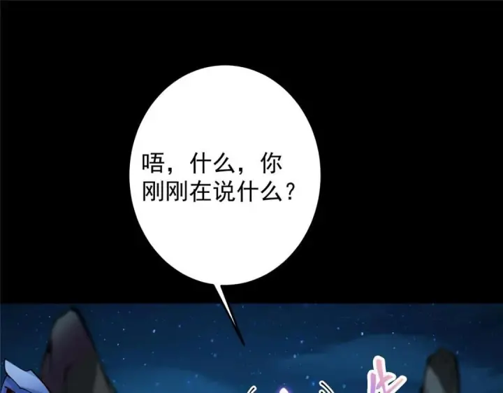 《掌门低调点》254 宗主之宴犹如鸿门图146