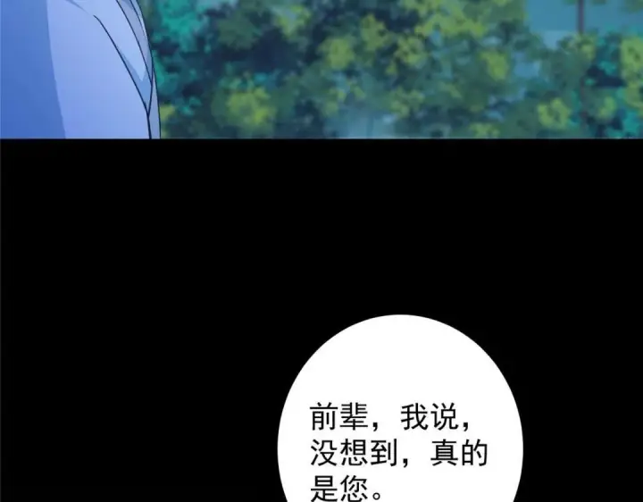 《掌门低调点》254 宗主之宴犹如鸿门图148