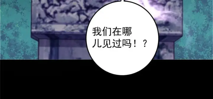 《掌门低调点》254 宗主之宴犹如鸿门图154