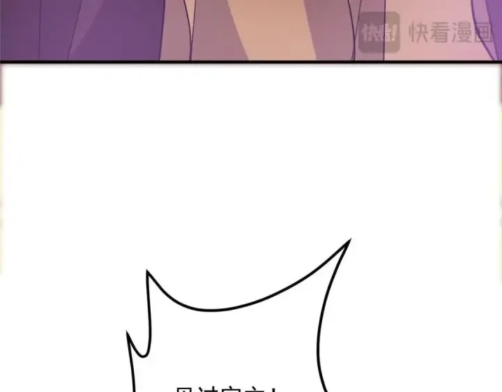 《掌门低调点》254 宗主之宴犹如鸿门图31