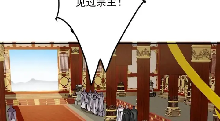《掌门低调点》254 宗主之宴犹如鸿门图32